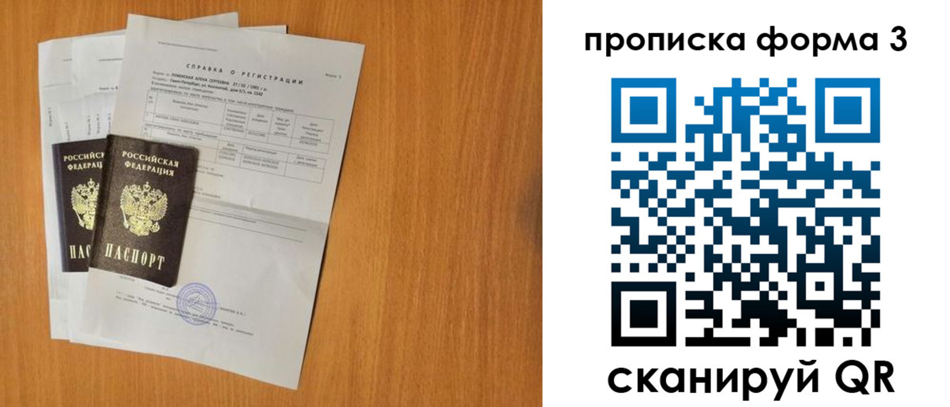 прописка от собственника в Дудинке