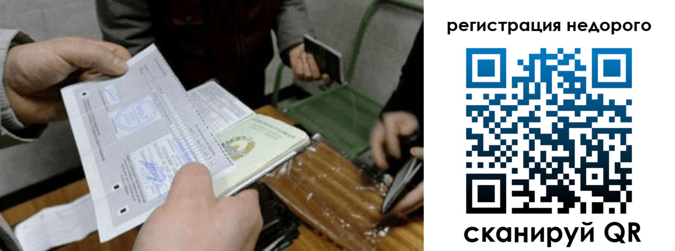 прописка от собственника в Дудинке