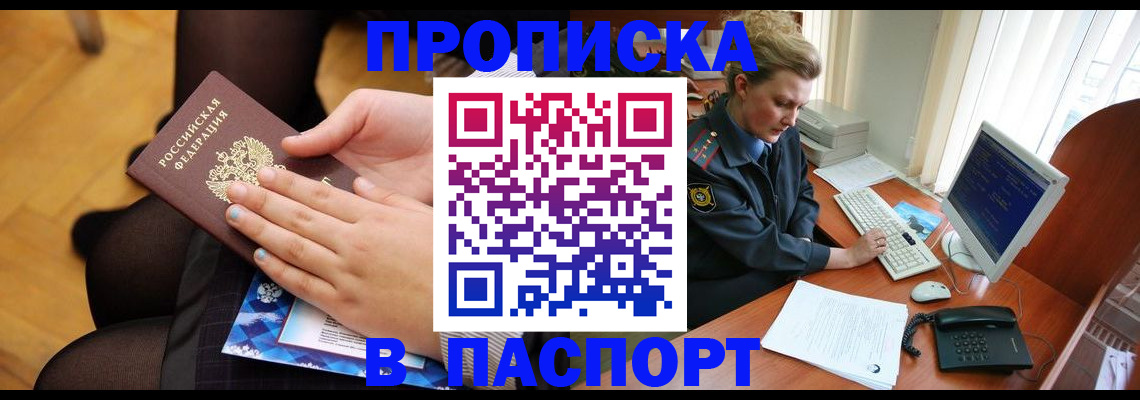 временная регистрация недорого в Дудинке