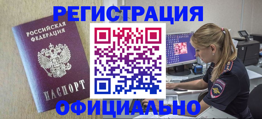 временная регистрация в квартире в Дудинке