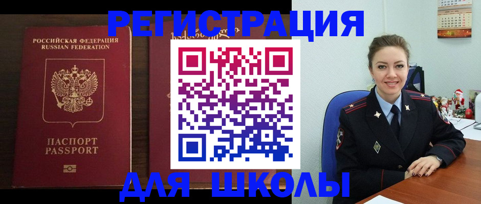 прописка для кредита в Дудинке