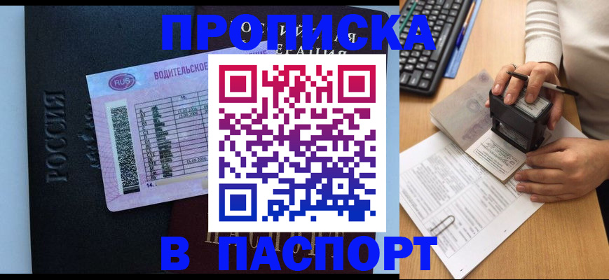 пропишу в квартире в Дудинке